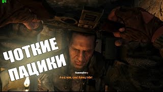 Metro 2033 Last Light - ПРОХОЖДЕНИЕ - #7 Тёмные воды!