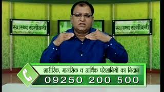 ANIL BANSAL JI I अनिल बंसल जी I AYURVED I Shraddha MH One