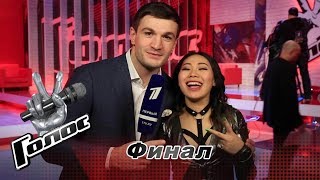 Ян Гэ. Интервью с финалистом - За кадром - Голос - Сезон 6