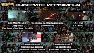 Меню канала "ИГРОФИЛЬМЫ"
