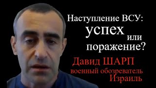 Украинское наступление против российской обороны: кто сильнее