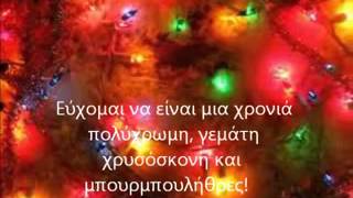 xronia polla kalh XRONIA !!!