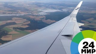 Первый рейс с застрявшими в Китае туристами вылетел в Казань - МИР 24