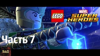 "Путешествие в Асгард" Прохождение LEGO Marvel Super Heroes #7 (Радужный прием)