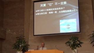 永福教會陳日頌長老主講~其實它不難