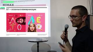 Никита Михеенков: О подходах к брендингу. Что такое динамический брендинг