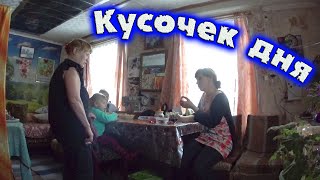 КУСОЧЕК ОДНОГО ДНЯ / В ЯМУ ЗА ОВОЩАМИ / В ГОСТЯХ У МАМЫ-БАБУШКИ / НЕ СТАЛО ДВУХ ПОРОСЯТ