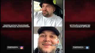 Баста и Kyivstoner о Дикий Шенго, Ноггано Nintendo, Анонс нового трека