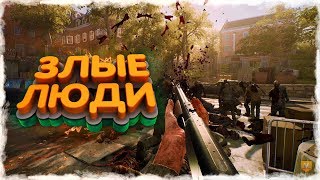 Overkill’s The Walking Dead - НОВЫЕ МИССИИ С ЛЮДЬМИ! ОБОРОНЯЕМ БАЗУ ПРОТИВ ТОЛПЫ НАЕМНИКОВ!