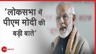 'संविधान का अपमान, Judiciary की दुर्गति और Article 356 का ज़्यादा प्रयोग Congress ने किया': PM Modi