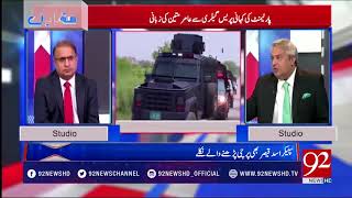 Amir Mateen exposed Shahbaz Sharif regarding party leadership | 15 August 2018 | 92NewsHD