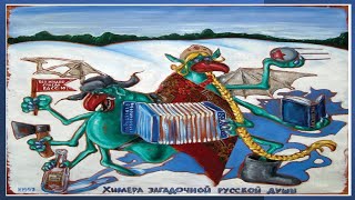 Спецоперация против всемирной русофобии