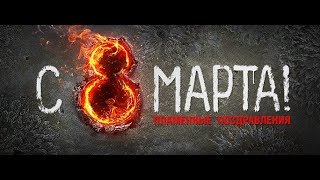 ➤ НАСТУПЛЕНИЕ С КЛАНАМИ [B-S] ПОБЕДА № 110, [T_ROY] - Ничья №111 ➤