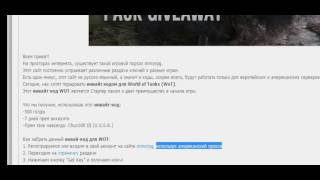 Инвайты и бонус коды для World of tanks сентябрь 2016!/Invites