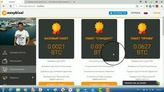 easybizzi регистрация