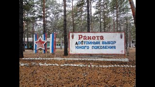 Нашли заброшенный лагерь "Ракета" | Заброшки