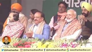 Dr  Harsh Vardhan attends PM modi ji's Dhanyavad Rally At Ram Leela Maidan