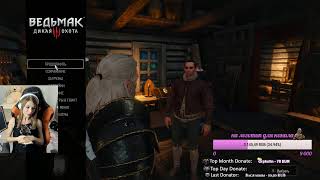 ?Прохождение: Ведьмак 3? Witcher 3 ?