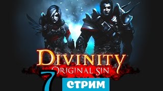 Кооп DIVINITY ORIGINAL SIN прохождение русский язык #7 с Диргом [Девушка в масле]