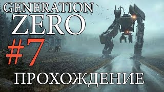 [Новинка] Generation Zero #7 ✦АЭРОДРОМ✦