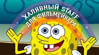 Гигабайты ХАЛЯВЫ- футажи, эффекты, переходы  (без регистрации и смс)