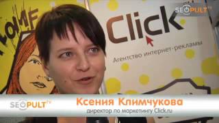 Горячий репортаж о старте RIW-2013 от SeoPult.TV