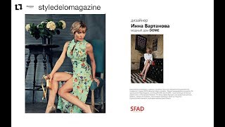 Ирина Вальц лицо бренда @domeprestige