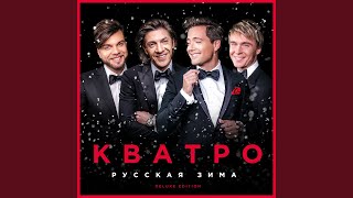 А снег идёт