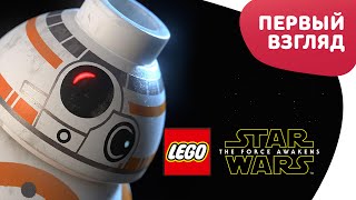 LEGO STAR WARS: Пробуждение Силы (60FPS) Первый взгляд