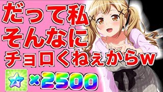 【バンドリ！ガルパ】市ヶ谷有咲チョロすぎ問題 w w w【DOLLY CANDY GIRLSガチャ】#110