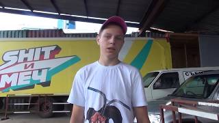 Кастом 13