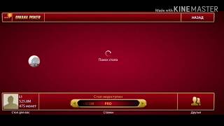 POKERIST OMAHA WIN 150M.Поднял 150м.Розыгрыш