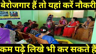 परेशान हैं तो यहां करें नौकरी. Get job here