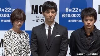 【TNS動画ニュース】西島秀俊、真木よう子の「西島さんがいっぱい脱いでる」発言にアタフタ...WOWOW連続ドラマW「MOZU Season2〜幻の翼〜」完成披露試写会