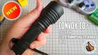 Convoy C8+ XPL HI - Обзор и ночные тесты фонаря с 12 группами режимов