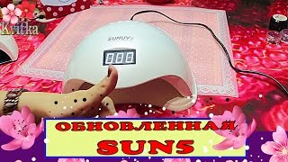 NAILS: ЛАМПА Sun5: Обновленная версия: Соколова Светлана