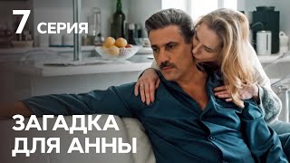 Детектив Загадка для Анны: серия 7 | Лучшие СЕРИАЛЫ 2019