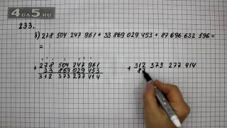 Упражнение 233. Вариант Б. Математика 5 класс Виленкин Н.Я.