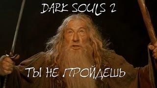 Маги в Dark Souls 2! - PvP montage