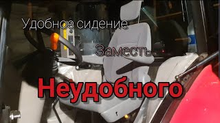 Установка нового сидения на трактор CASE 110JX FARMALL