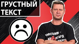 Диктатура уже здесь. Почему мне грустно. Чаплыга без вопросов
