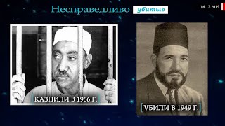 Отведение великого обмана, от Сейид Кутба и Хасана аль-Банна.