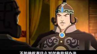 三國演義 51c 政歸司馬氏