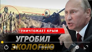 Путин в ЯРОСТИ! Крымские танки нечем мыть! МИ-6 и ЗЕ наносят удар по Крыму!