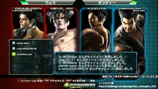 GODSGARDEN Tekken Tag Tournament 2 Tourneynament Final OUTGATE