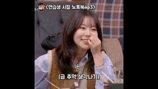 [마마무] 웃긴 썰 설명 개잘함ㅋㅋㅋ (노트북mp3 , 숟가락 은색?..)
