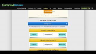 Стратегия игры на фрибиткоин