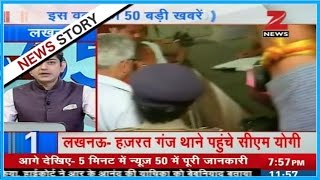 CM Yogi Adityanath pays surprise visit to Hazratganj police station in Lucknow
