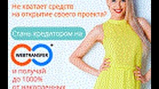 Webtransfer   Стратегия работы Заем + Арбитраж