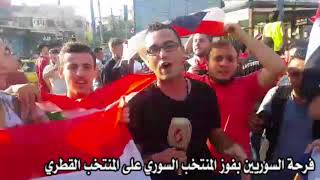 РЕАЛЬНАЯ СИРИЯ - Сирийцы радуются победе над футбольной командой Катара 31.08.2017